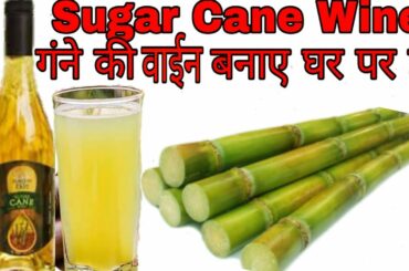 Wine of Sugar cane make at home. desi Shrab & food