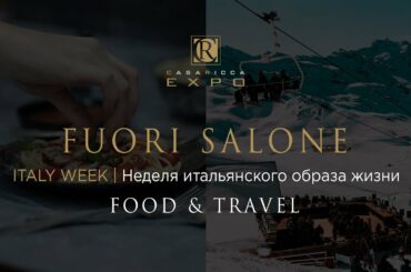 Casa Ricca EXPO | Italy Week | FOOD & TRAVEL | 09.10.19