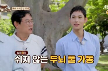 [Engsub cc] Let's eat dinner together ep. 156 preview | g. Yeo Jingoo & Im Siwan