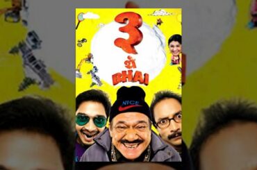 Om Puri Best Comedy Movie - Hindi Movie- Teen Thay Bhai - Hindi Movies 2017 - Bollywood Full Movies