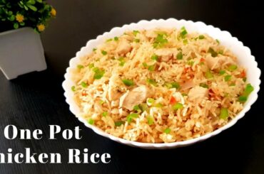 One Pot Chicken Rice Recipe | Chicken Rice Bowl |Instant Pot Rice Recipe | Easy Lunch recipe