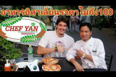 Italian food in bangkok Thailand