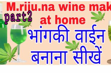 Make green Wine at home part 2. Desi shrab & food recipes