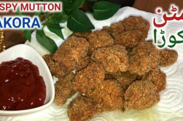 Mutton Pakora Recipe||Pakora Recipe|| Mutton Pakora fry