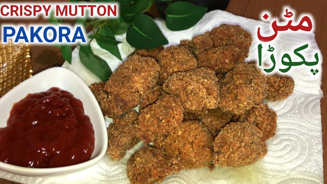 Mutton Pakora Recipe||Pakora Recipe|| Mutton Pakora fry Mutton Pakora Recipe||Pakora Recipe|| Mutton Pakora fry