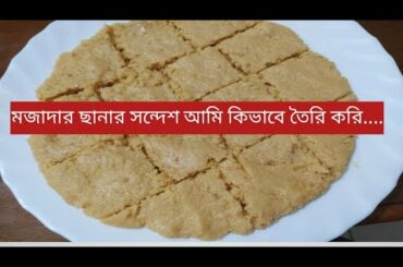 Sadia's Vlog in Italy 😍 Vlog-1/How To Make Sanar Sondesh