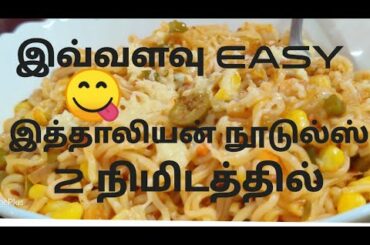 ITALIAN NOODLES-  yummiest recipe in just 2 minutes. Don't miss it