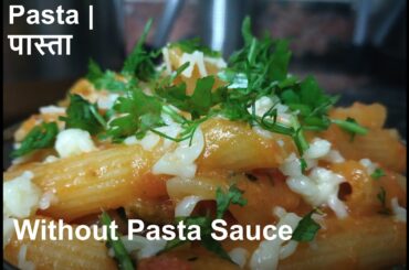Pasta Recipe | Simple and Quick Recipe | 10 minutes recipe | Without Pasta Sauce | Healthy Recipe