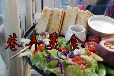 #6 Food《開動》│巷弄美食 帕尼尼 Street Gourmet, Italian Panini 路地裏グルメ  パニーニ