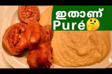 ഇതാണ് അത് | How to make Italian puré di patate