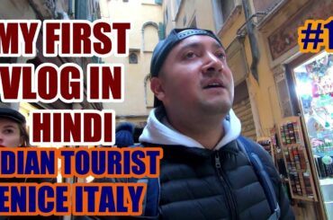 Venice Italy l my first vlog in hindi | indian tourist lost in streets of venice ( part 1)