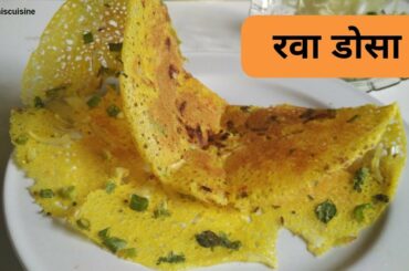 Instant Rava Dosa I सूजी का दोसा I Quick Sooji Dosa Recipe I roshniscuisine