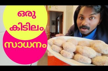 കിടിലം സാധനം | How to make Italian polpetta original recipes