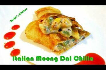 Italian Moong Dal Chilla Recipe in Hindi-  मूँग दाल का चिल्ला- How to make Moong Dal Chilla