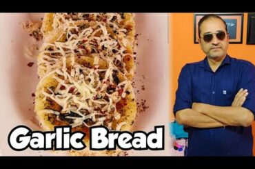 Garlic Bread Recipe || Easiest Recipe Made ||