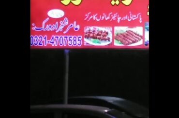 Good Food Good Restaurant اچھا کھانا اور اچھا ہوٹل