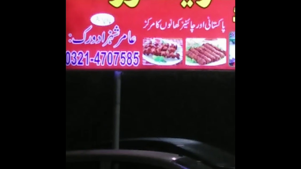 Good Food Good Restaurant اچھا کھانا اور اچھا ہوٹل Good Food Good Restaurant اچھا کھانا اور اچھا ہوٹل