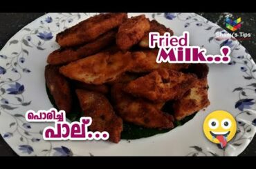 Fried Milk|Homemade Milk Recipe|പാല് പൊരിച്ചാലോ...!?
