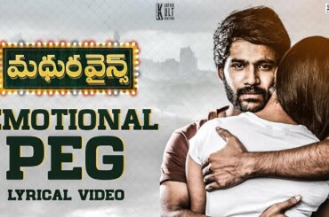 Emotional Peg Lyrical || MadhuraWinesMovie || Sunny Naveen || Seema Chowdary || Jaya Kishore