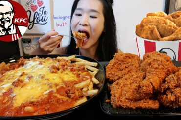 KFC Bolognese Cheese Fries & Spicy Extra Crispy Nyonya Chicken - Cheesy Fries, Fried Chicken Mukbang