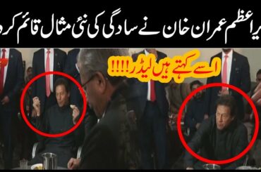 Leader | PM Imran sets an example of simplicity|Eats the simple food with the people of shelter home