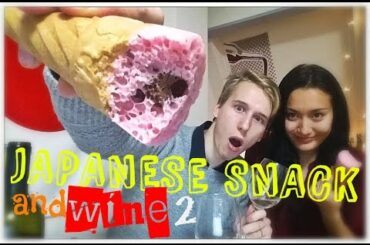 Japanese Snack and Wine Pairing #2 - 日本のお菓子とワインペアリング