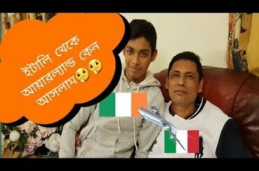 bd irish||ইটালি থেকে আয়ারল্যান্ড আসার সিদ্ধান্ত কি সঠিক ছিল?!|| Migration from Italy to Ireland