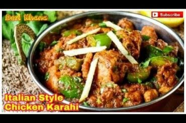 Italian Style Chicken Karahi | Chicken Karahi | How To Make Restaurant Style Chicken Karahi