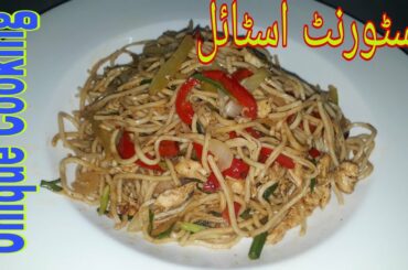 Spaghetti Restaurant Style chicken spaghetti recipe in urdu/hindi by unique cooking