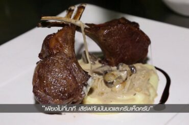 อร่อยเลิศกับคุณหรีด Avanti Italian Restaurant OA. 09-06-60