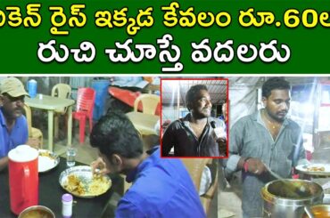 Famous and Tasty Meals in JBS Bus Stop | Sri Sai Meals | అతి తక్కువ ధరకే తిన్నంత భోజనం  | PDTV Foods