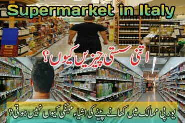 supermarket in Italy Europe|Food shopping market price in Italy |urdu/Hindi [TOUR to EUROPE]