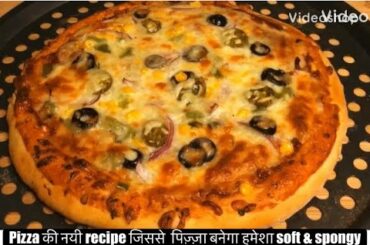 cheese burst pizza new recipe | try kare pizza ki is recipe ko hamesha soft & spongy pizza banega |