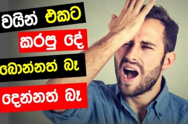 Italy Wine එක බොනවද? 2020 ට කරපු අලුත්ම වැඩේ, වඉන් බෝතලේට වෙන දේ. new experiments