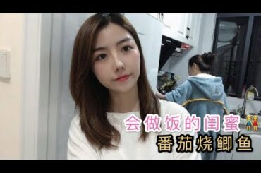 Meatball girl is cooking today. She made the first braised crucian carp with tomato. It's delicious