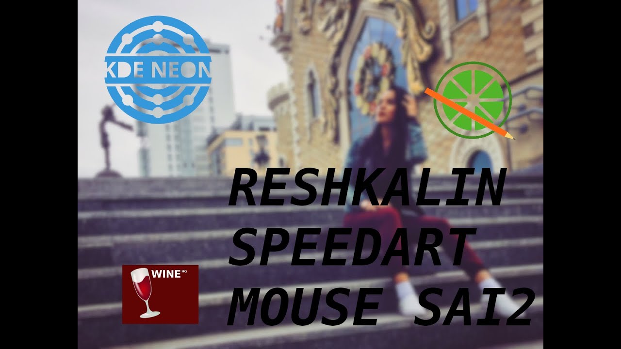 Самый простой speedart может каждый мышью. Финал. Часть #3. (Wine, SAI 2) Самый простой speedart может каждый мышью. Финал. Часть #3. (Wine, SAI 2)