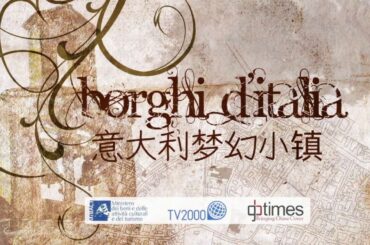 蒙特格罗托泰梅 (Montegrotto Terme) | Borghi d'Italia teaser (Chinese subs)