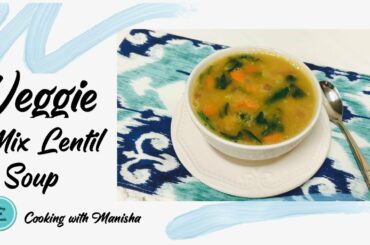 Veggie Mix Lentil Soup recipe | बिना कॉर्न स्टार्च से बनायें हेल्थी और टेस्टी वेज़ीटेबल वाला दाल सूप