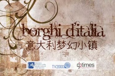 卡萨米乔拉泰尔梅 (Casamicciola Terme) | Borghi d'Italia teaser (Chinese subs)