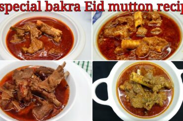 बकरी ईद स्पेशल मटन रेसिपी | 4 bakra eid special mutton recipes by khan kitchen | Eid al-Adha recipe