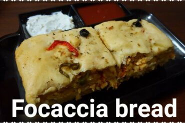 કુકર માં પણ બનાવી શકાય એવી ફોંકાસીયા બ્રેડ || FOCACCIA BREAD || iTALIAN CUISINE || KITCHEN KRAFT