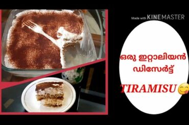 Tiramisu...an italian dessert recipe in malayalam