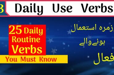 73. Daily Used 25 Italian Verbs | Learn Italian in Urdu | Part 3