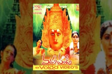 Maha Chandi Full Length Telugu Movie
