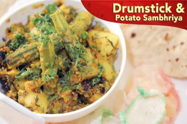 Drumstick And Potato Sambhariya  | Gujarati Cuisine | Gujarati Special | Tasty Recipes | Cook Book