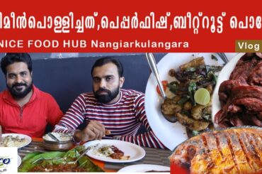 Venice Food Hub Nagiarkulangara/കരിമീൻ പൊള്ളിച്ചത്/ പെപ്പർ ഫിഷ്/ How to make Beetroot porotta