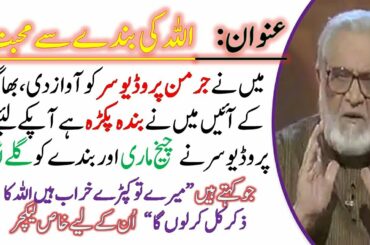 Ashfaq Ahmed and Italian Film Director | Ft. Ashfaq Ahmed