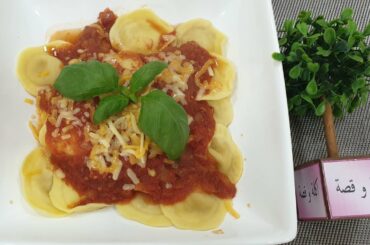 رافيولي بالأجبان الأربعة من المطبخ الإيطالي،طعم رائع😋  Ravioli 4 cheeses Italian cuisine,very tasty