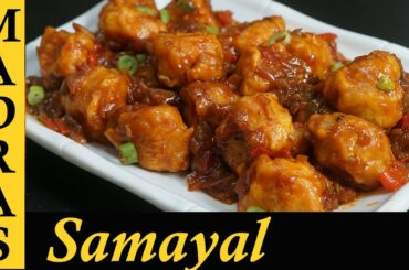 Egg Manchurian Recipe in Tamil | Side dish for Chapathi | Side dish Recipes in Tamil