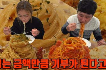 맛있는 미태리 스파게티 볶음밥 기부 먹방 Italian food mukbang eating show